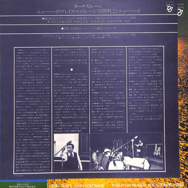 Orchestrane New Herd Plays John Coltrane