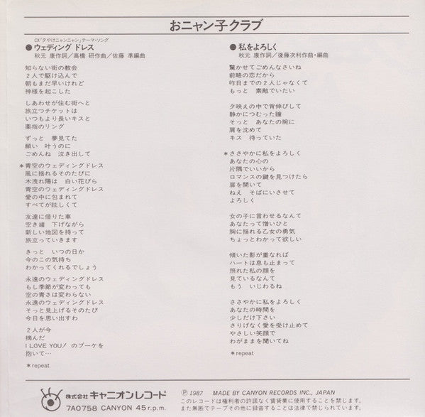 ウェディングドレス