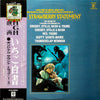 Various - The Strawberry Statement (2xLP, Repress) - Good Plus (G+) / Very Good (VG)