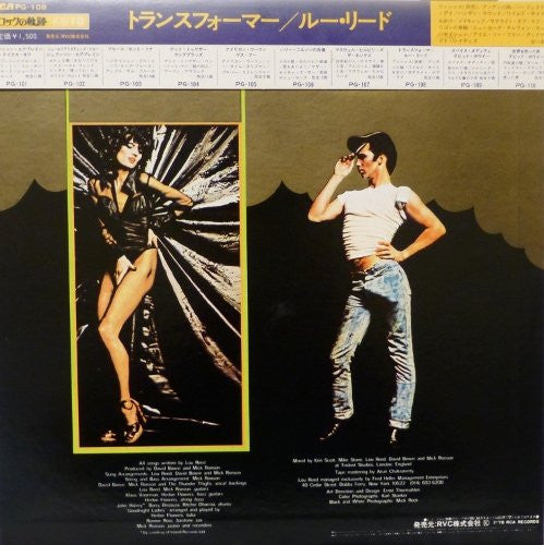 Release: Transformer-Vinyl-Japan-1978-PG-108-5853026