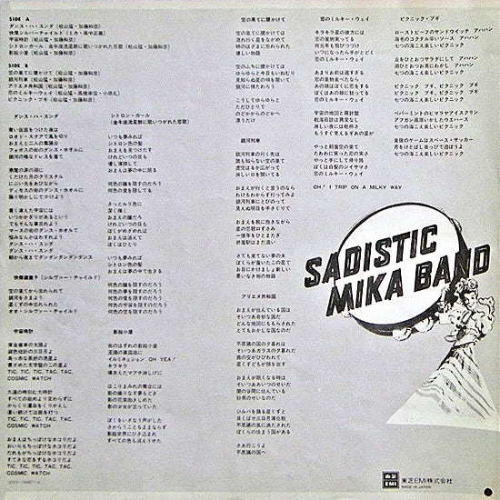 Sadistic Mika Band