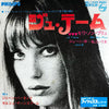Jane Birkin - Je T'aime Moi Non Plus = ジュ・テーム・モワ・ノン・プリュ (Vinyl, 7
