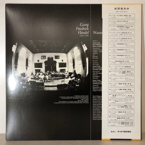 Release: Wassermusik-Vinyl-Japan-1979-ULS-3111-H-9711536