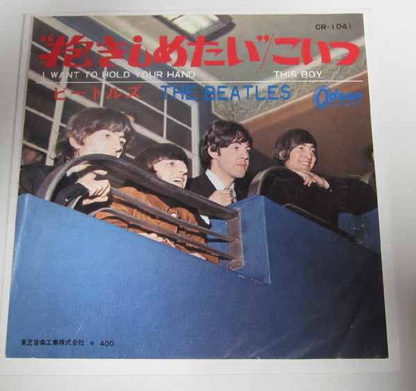 Release: I Want To Hold Your Hand-Vinyl-Japan-None-OR-1041-8315359