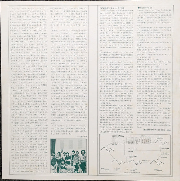 Guild For Human Music