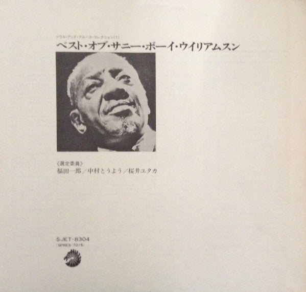 The Best Of Sonny Boy Williamson