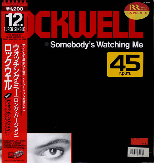 Somebody's Watching Me = ウォッチング・ミー