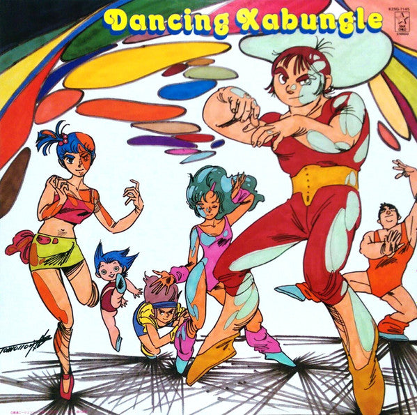 Dancing Xabungle = ダンシング・ザブングル