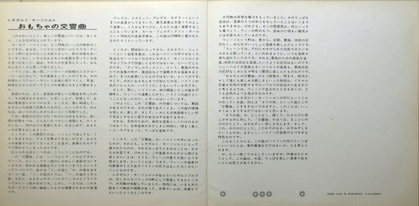 Peter And The Wolf / Toy Symphony