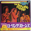 The Rolling Stones - これがロックだ! (Vinyl, Box Set, LP, Compilation, Stereo) Very Good Plus (VG+) / Very Good (VG)