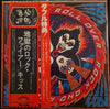 Kiss - Rock And Roll Over (Vinyl, LP, Album, Reissue) Good Plus (G+) / Very Good (VG)