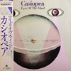 Casiopea - Eyes Of The Mind (LP, Album, Stereo) - Very Good Plus (VG+) / Very Good (VG)