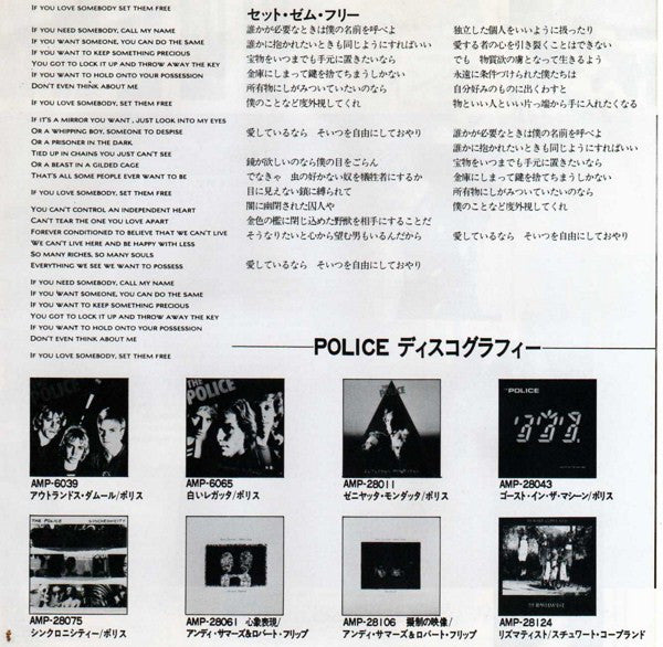 If You Love Somebody Set Them Free = セット・ゼム・フリー