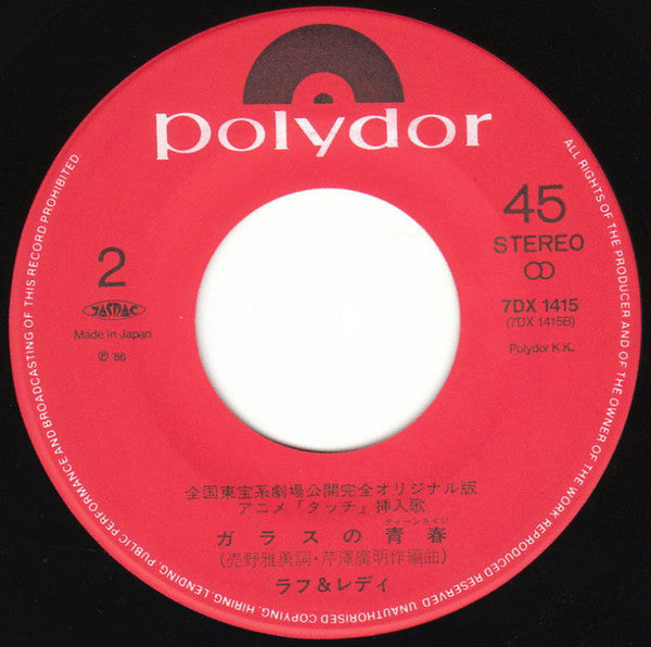 背番号のないエース