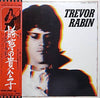 Trevor Rabin - Trevor Rabin (Vinyl, LP, Album) Very Good (VG) / Very Good (VG)