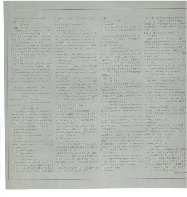 Atlantic Do Wap Special