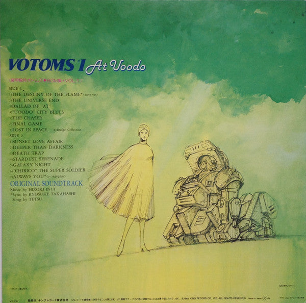 Votoms #1 At Uoodo = 装甲騎兵ボトムズ BGM集 Vol.1