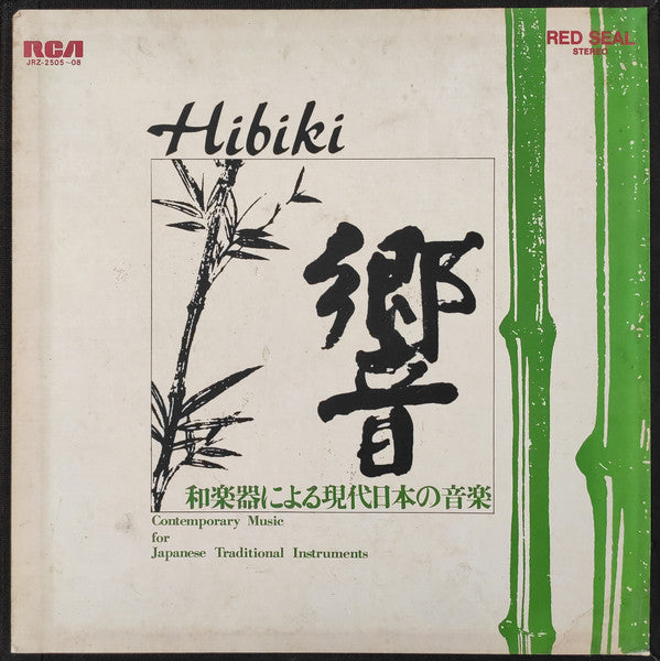 響 - 和楽器による現代日本の音楽 = Hibiki - Contemporary Music For Japanese Traditional Instruments