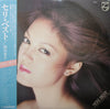 Seri Ishikawa - Seri Best (Vinyl, LP, Compilation) Very Good Plus (VG+) / Very Good Plus (VG+)