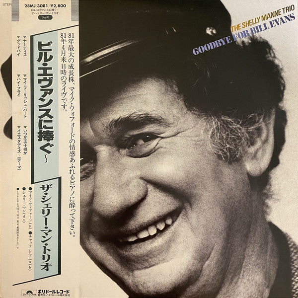 Master Release: Goodbye For Bill Evans by Shelly Manne Trio