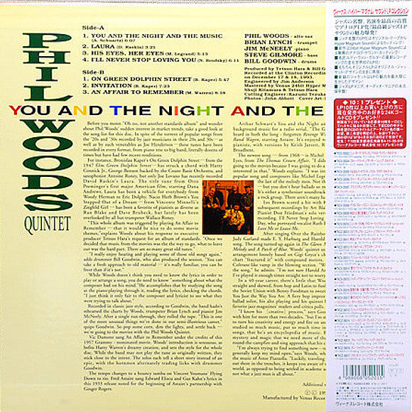 Master Release: Unknown Release by The Phil Woods Quintet