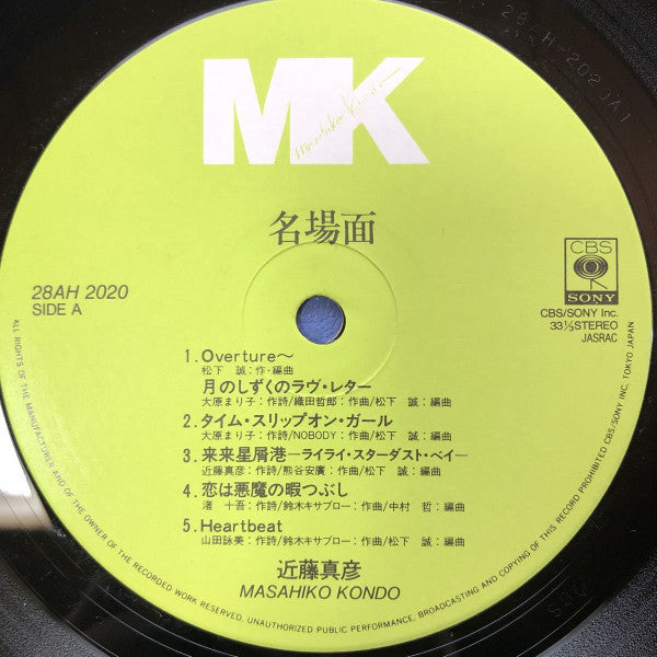 Release: Unknown Release-Vinyl-Japan-1986-28AH 2020-8826364