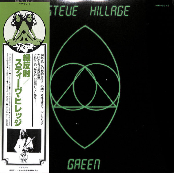 Release: Green-Vinyl-Japan-1978-VIP-6918-7332329
