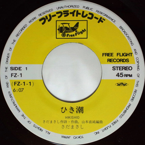 随想録（エッセイ）