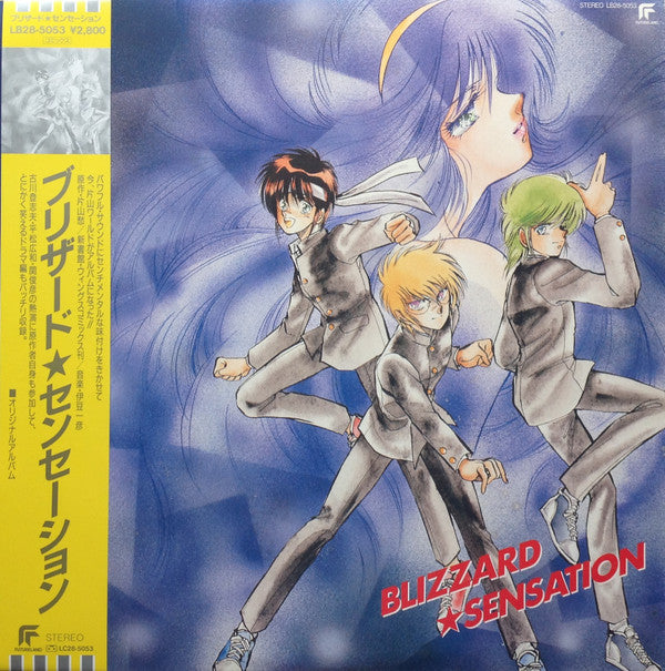 Blizzard ★ Sensation = ブリザード ★ センセーション