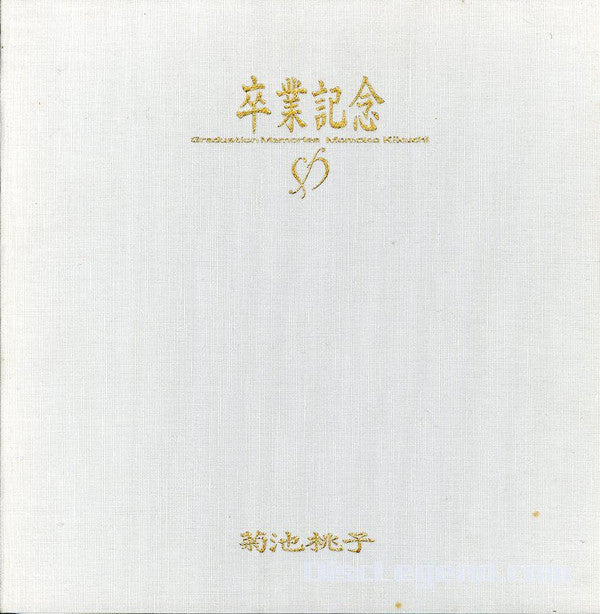 Release: 卒業記念 = Graduation Memories-Vinyl-Japan-1986-30200〜1, 30200-54, 50201-00-6869520