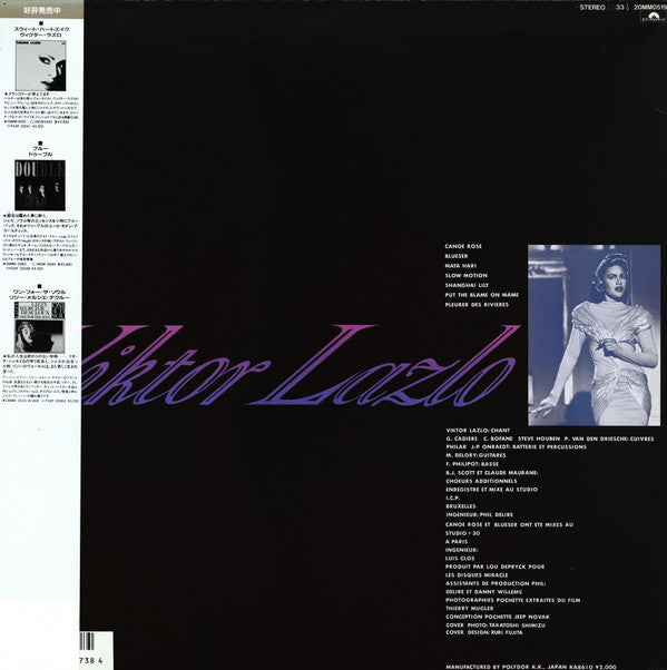 Release: Canoë Rose-Vinyl-Japan-1986-20MM 0519-8419054