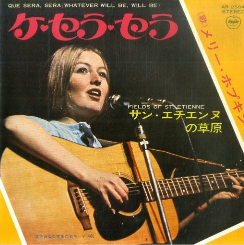 Release: Que Sera, Sera (Whatever Will Be, Will Be)-Vinyl-Japan-1970-AR-2584-5979859