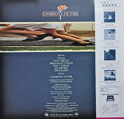 Release: Chariots Of Fire-Vinyl-Japan-1981-28MM 0033-3483996