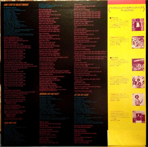 Release: Off The Wall-Vinyl-Japan-1979-25·3P-149-7170342