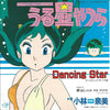 Mimi Izumi Kobayashi - Dancing Star (7