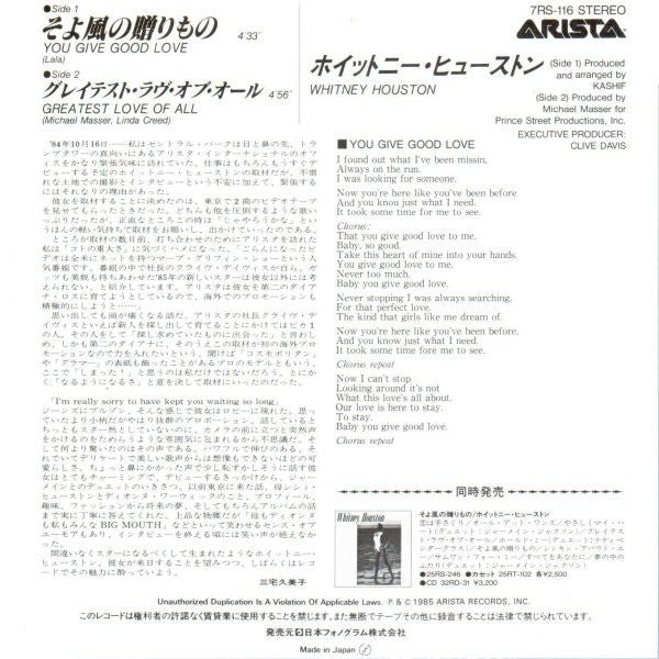 Release: You Give Good Love-Vinyl-Japan-1985-7RS-116-5755586