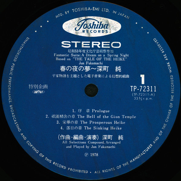 Fantastic Suite - A Dream On A Spring Night Based On "The Tale Of The Heike" [春の夜の夢]