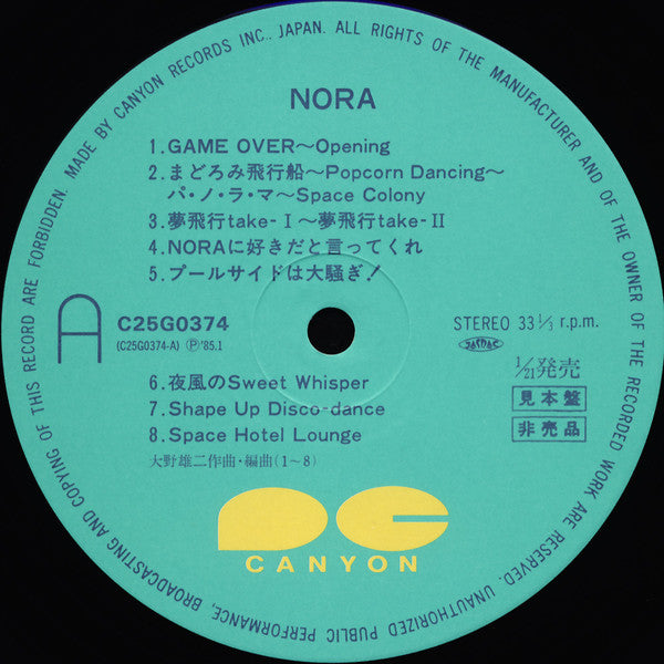 Release: Nora = ノーラ-Vinyl-Japan-1985-C25G0374-7772019