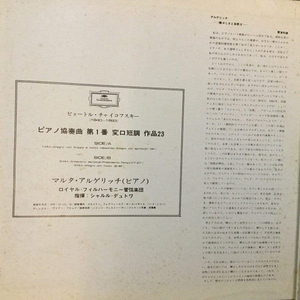 Piano Concerto No. 1 In B Flat Minor