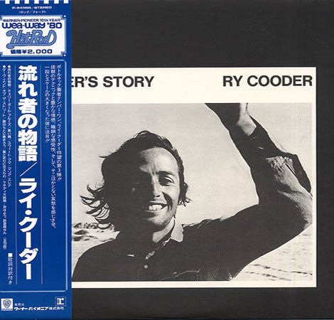 Release: Boomer's Story-Vinyl-Japan-1980-P-6435R-5844862