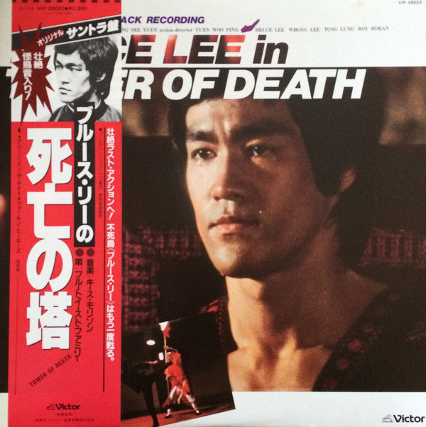 Master Release: Tower Of Death by Kirth Morrison