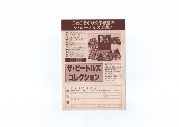 ジョンとヨーコのバラード = The Ballad Of John And Yoko / オールド・ブラウン・シュー = Old Brown Shoe