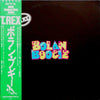 T. Rex - Bolan Boogie (LP, Compilation, Reissue) - Very Good Plus (VG+) / Good Plus (G+)