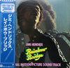 Jimi Hendrix - Rainbow Bridge - Original Motion Picture Sound Track (LP, Album, Reissue) - Very Good Plus (VG+) / Very Good (VG)