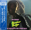 Jimi Hendrix - Rainbow Bridge - Original Motion Picture Sound Track (Vinyl, LP, Album, Reissue) Very Good Plus (VG+) / Very Good (VG)