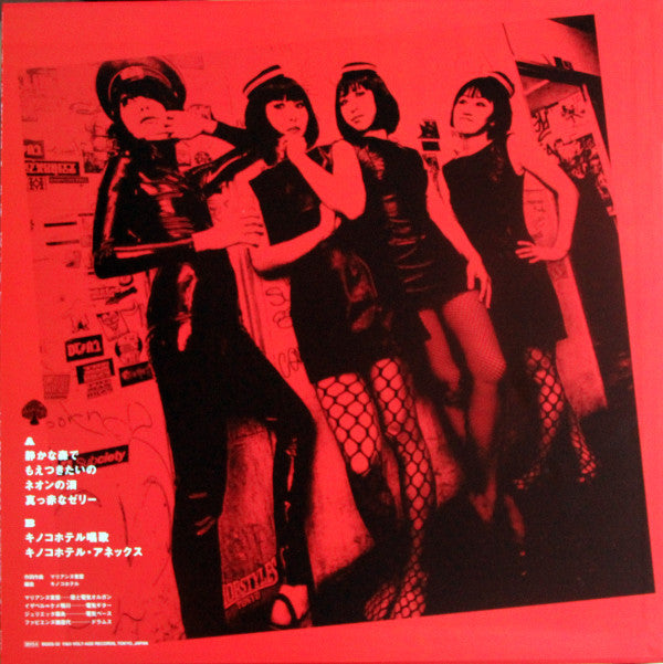 Release: La Réminiscence De Marianne-Vinyl-Japan-2015-BQGS-32-6925730