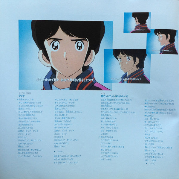 タッチ音楽編1 = Touch Music Flavor 1