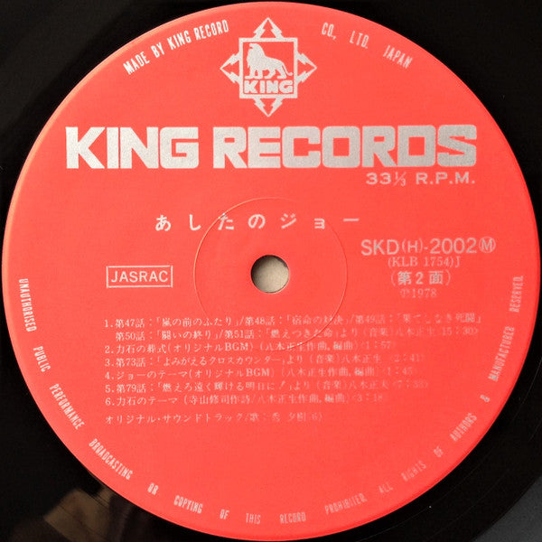 あしたのジョー