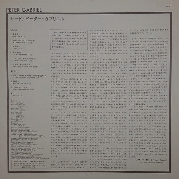 Peter Gabriel