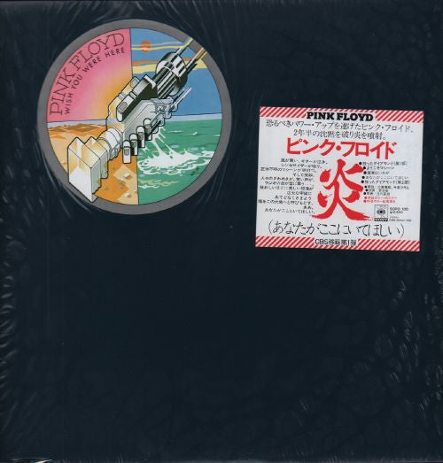 Release: Wish You Were Here-Vinyl-Japan-1975-SOPO 100, SOPO-100-2286648